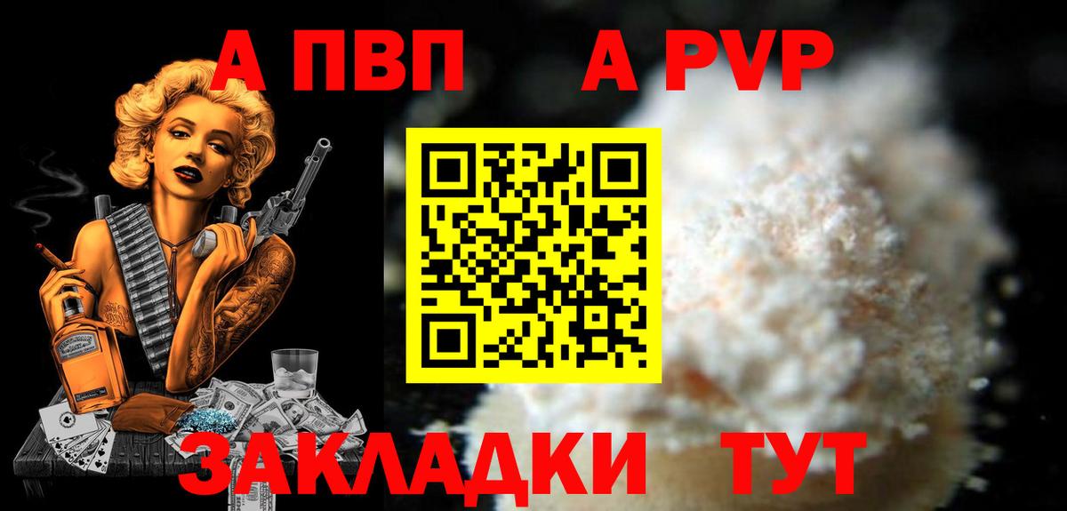 Alfa_PVP Соль Нерюнгри