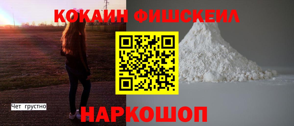 Нерюнгри  COCAIN  Вход с VPN  КОКАИН 98%  Cocaine Эквадор 