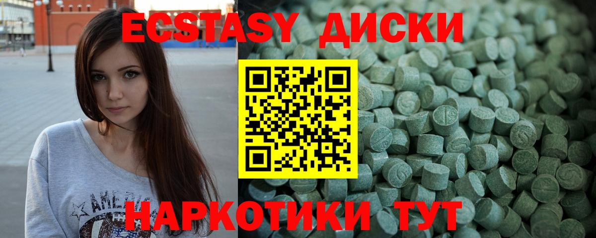 Нерюнгри  MEGA как войти  Вход с VPN  Экстази 250 мг 