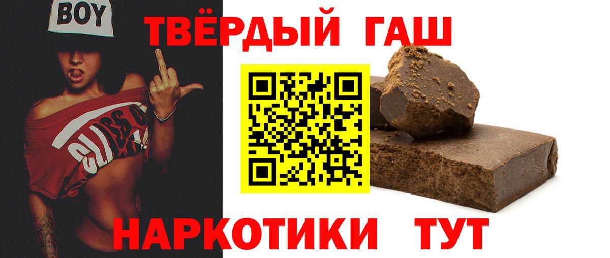 ГАШИШ 40% ТГК Нерюнгри
