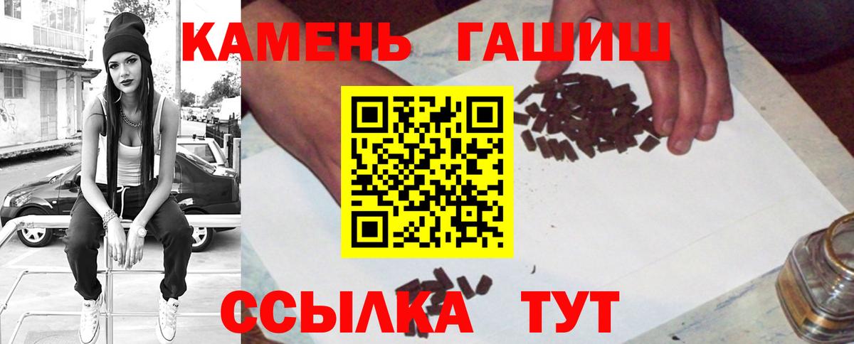 ГАШ Изолятор  Вход с VPN  Нерюнгри  ГАШ 40% ТГК 
