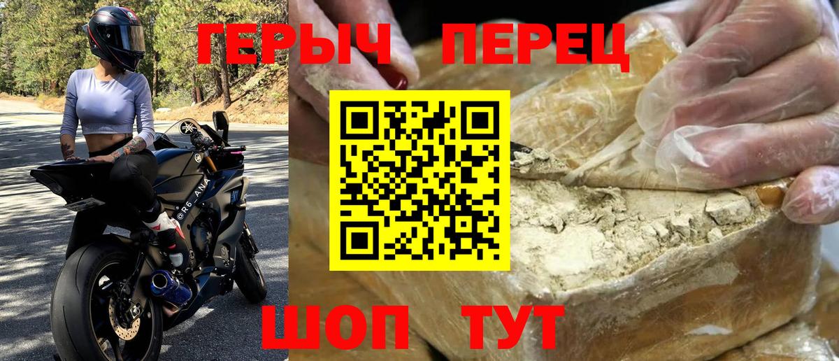 ГЕРОИН VHQ Нерюнгри