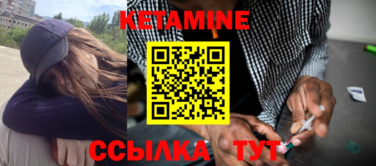КЕТАМИН ketamine Нерюнгри