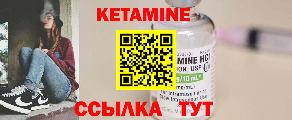 Кетамин ketamine  Вход с VPN  Нерюнгри 