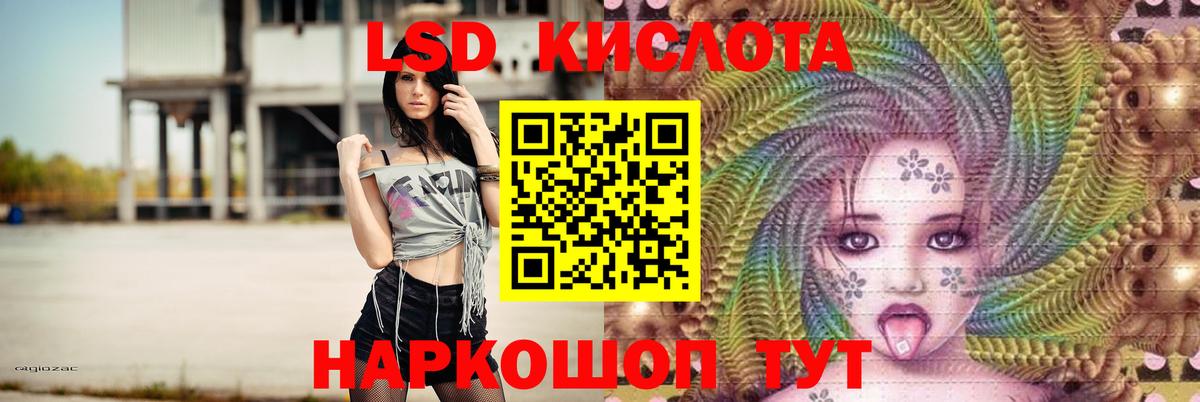 ЛСД экстази кислота Нерюнгри