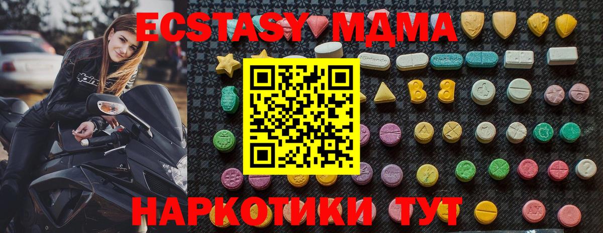 МДМА Molly  MDMA Molly  Нерюнгри  MDMA  Вход с VPN 