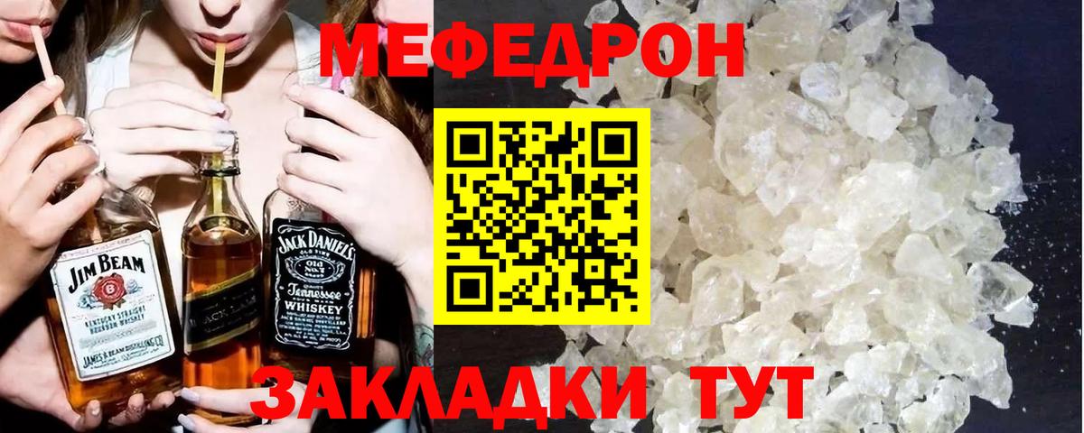 Мефедрон мука Нерюнгри