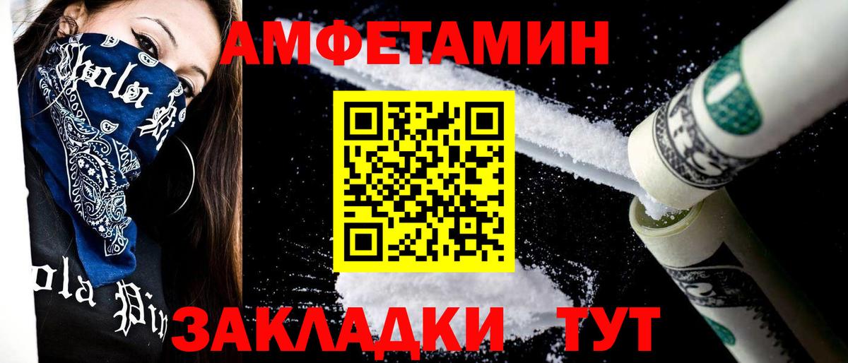 Метамфетамин кристалл Нерюнгри