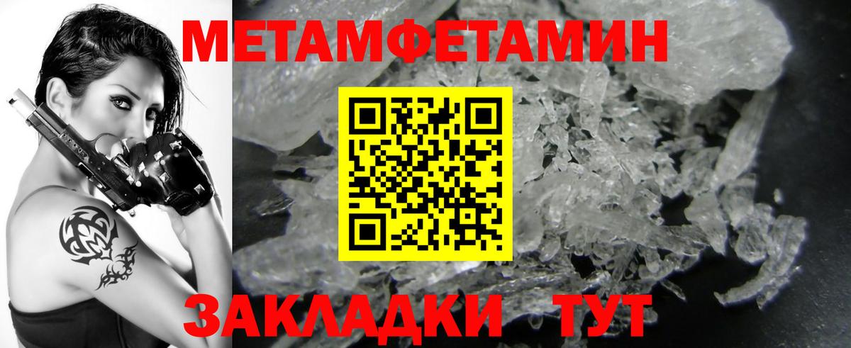 Нерюнгри  Метамфетамин кристалл  Метамфетамин  Вход с VPN 